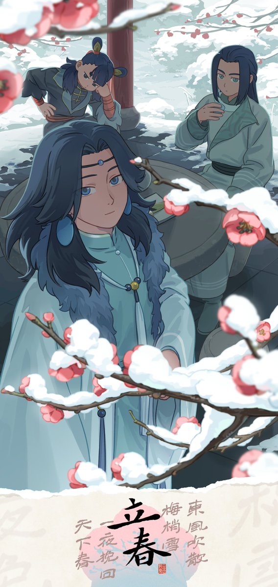 lxhcat's tweet image. 立春～