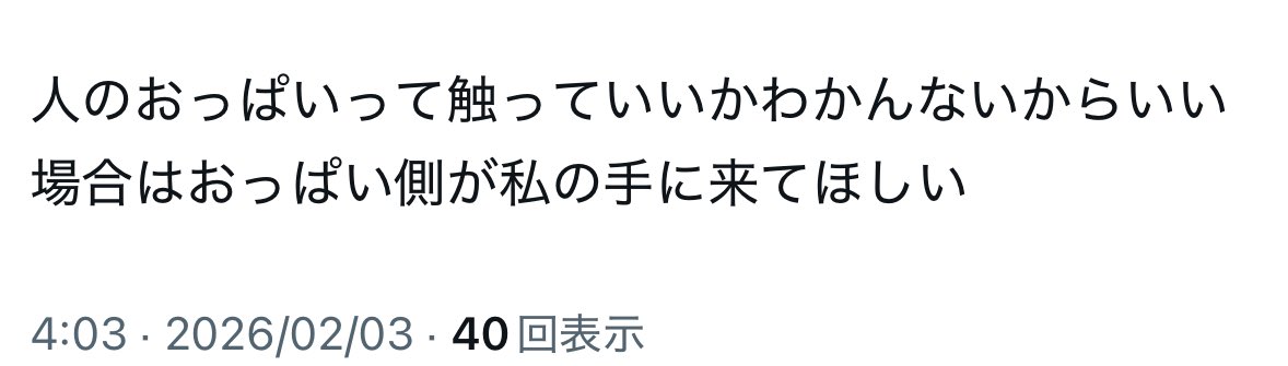 恋愛大体これ