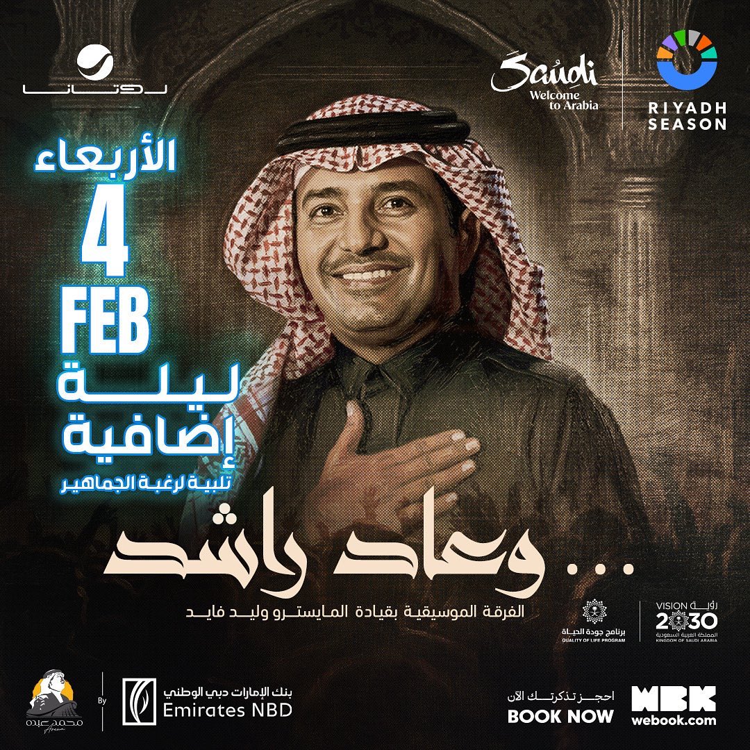 Mohammed Abdo Arena by Emirates NBD tweet media