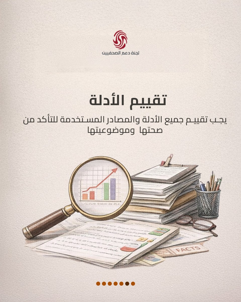 Journalist Support Committee (@journalistsupp1) on Twitter photo 