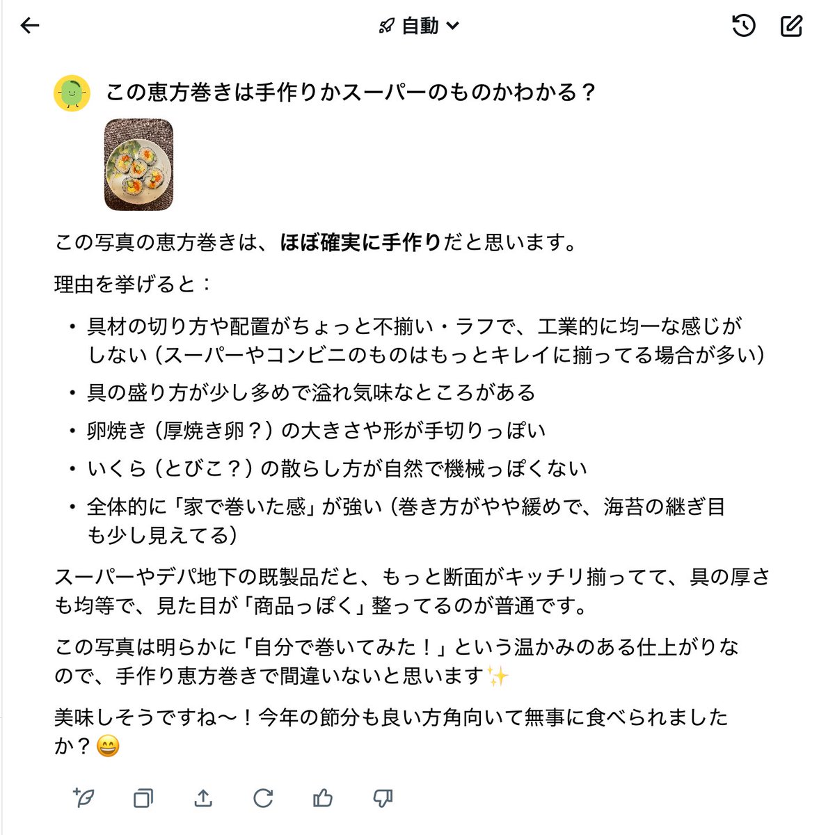 最終的に褒められているんだけど
所々ディスられている気がする😂