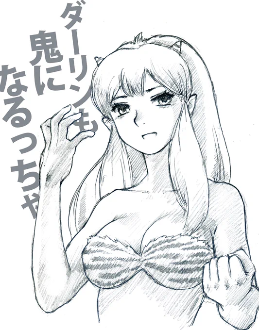 鬼 