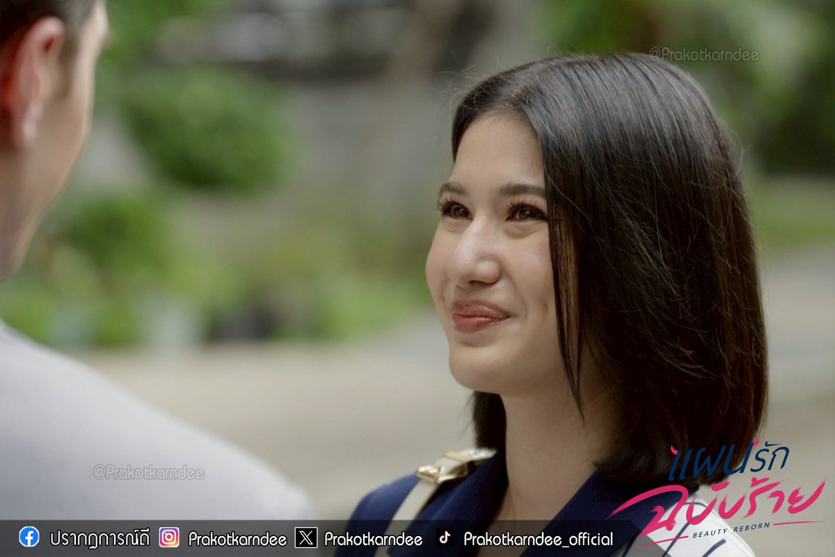 prakotkarndee's tweet photo. มีฉัน มีคุณ มีเราทั้งสองคน :)

#แผนรักฉบับร้าย
#BeautyReborn
จันทร์ อังคาร 20.30 น.

📺 ดูทีวีช่อง 7HD กด 35
📲 รับชมย้อนหลังทางเน็ตฟลิกซ์

#ปรากฏการณ์ดี #prakotkarndee
#แผนรักฉบับร้ายep18
#แผนรักฉบับร้ายตอนจบ https://t.co/DpOIE31lxp