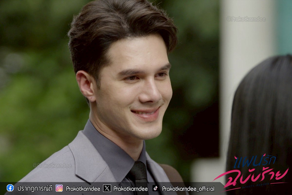 prakotkarndee's tweet photo. มีฉัน มีคุณ มีเราทั้งสองคน :)

#แผนรักฉบับร้าย
#BeautyReborn
จันทร์ อังคาร 20.30 น.

📺 ดูทีวีช่อง 7HD กด 35
📲 รับชมย้อนหลังทางเน็ตฟลิกซ์

#ปรากฏการณ์ดี #prakotkarndee
#แผนรักฉบับร้ายep18
#แผนรักฉบับร้ายตอนจบ https://t.co/DpOIE31lxp