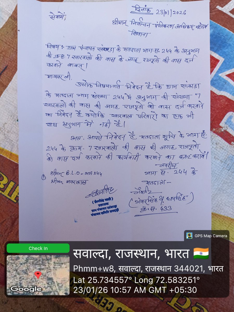 VPSBHATI's tweet photo. यह फर्जीवाड़े का नया तरीका है ग्राम पंचायत सावरडा सरपंच ने फर्जी साइन किए व दूसरे गांव की सील लगाई इसमें साफ दिख रहा है @RajCMO @DCDMBALOTRA @madandilawar @BhajanlalBjp @DainikBhaskar @ashokshera94 @8PMnoCM @khurpenchh @rpbreakingnews https://t.co/flrFDZUuow