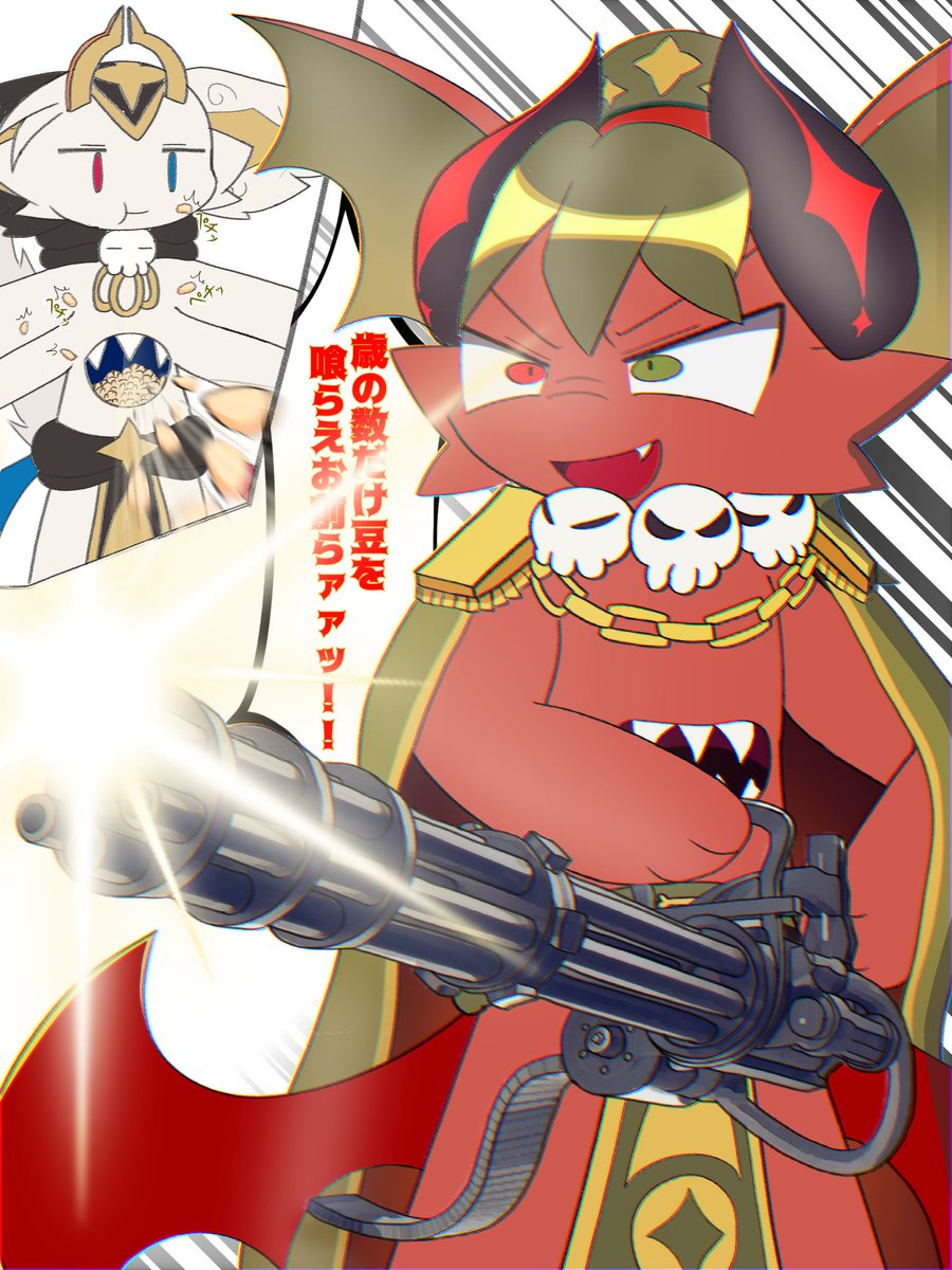 日本の「節分の日」では年齢の数だけ豆を食すという文化があります
#でびコネ