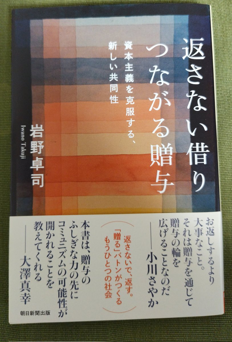 岩野卓司 tweet media
