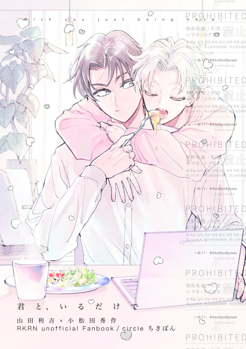 当日は新刊以外にも無配か何か用意できたらと思ってます!
(2/2) 