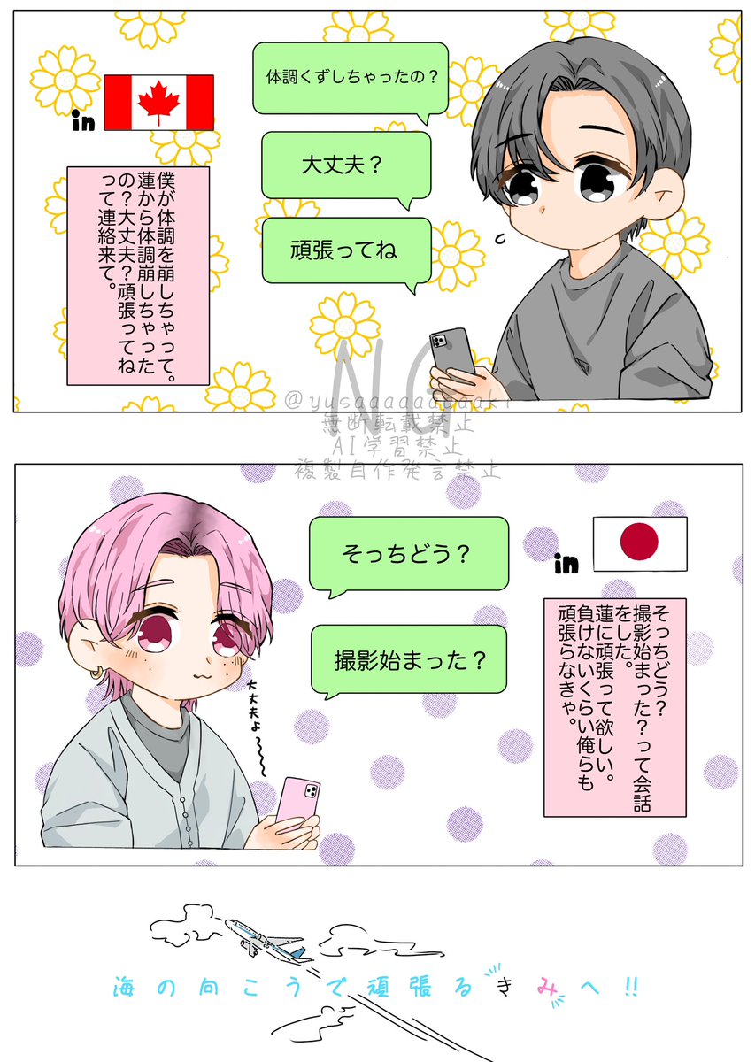 yusaaaaaaaaaki's tweet image. ZIPめめさくエピがあんまりにも尊かった