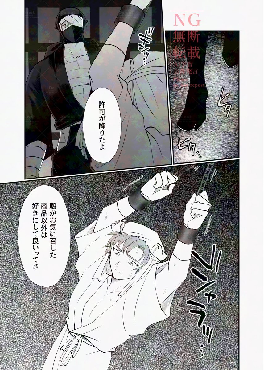 2026年02月03日のツイート | しーな@2/8西4J30b さんのマンガ