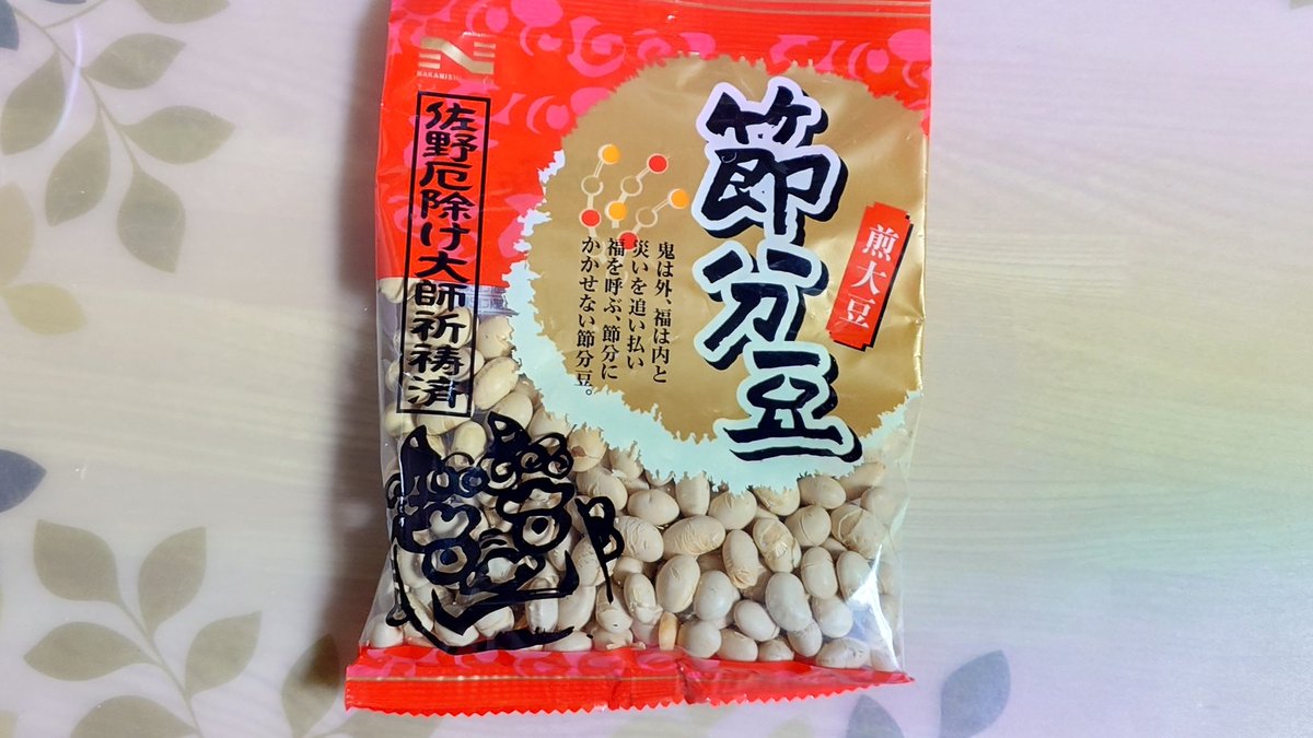 その後、袋ごと豆を部屋のあちこちにぶつけ…(※余り投げてないw