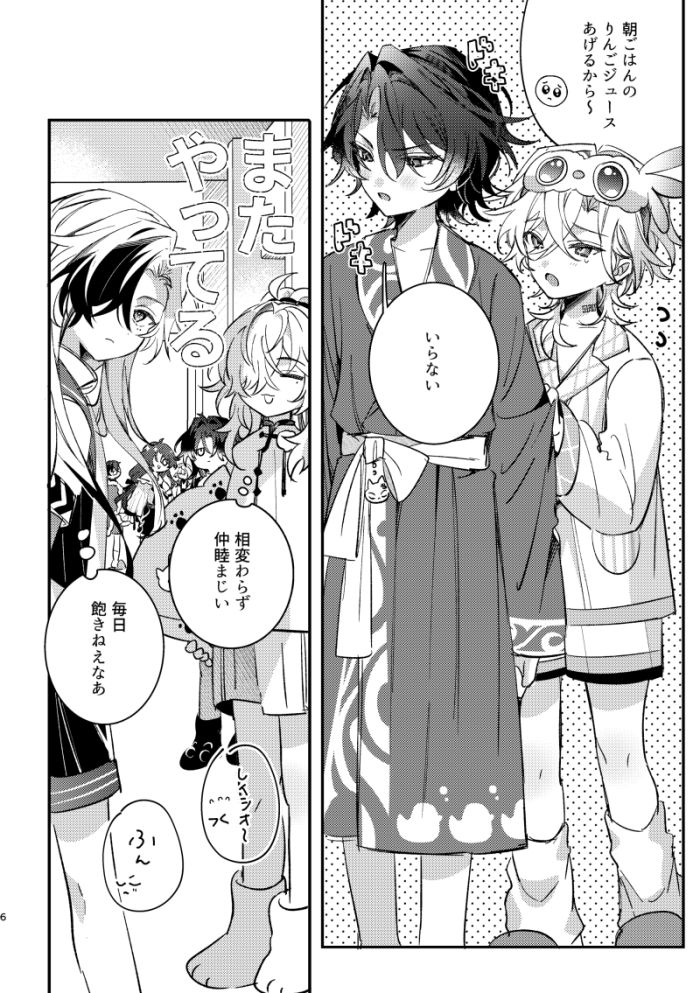🛁2/8:戦略外でもパートナー!VR2026🦚
レイチュリ新刊2冊目/サンプル(1/2)

男子寮パロで短い話と少し長い話のオムニバス本です。他の寮生たちも少し出てきたり大人になってからのレイチュリの話もあります。長めのサンプルはツリーの最後に▼ 