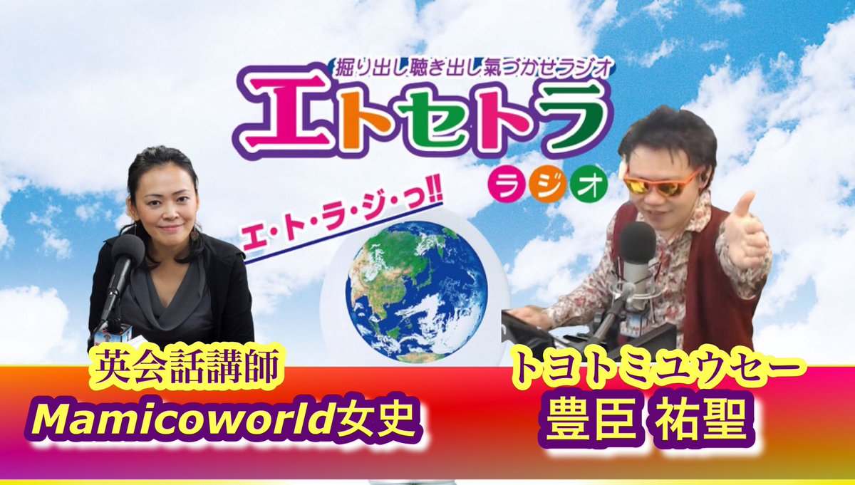 mamicoworld's tweet photo. 南南東向いて豊臣祐聖にルビを振れっ⁉︎
トヨトミユウセーのエトラジっ‼︎第394回
衆議院選挙2026
政党との相性診断やってみた！？

https://t.co/bYPfZ1plhL

#ミャクミャク ふれあい広場 行きましたか⁈

誕生日おめでとうございます㊗️🎉㊗️🎉 https://t.co/MUgLSrriBa