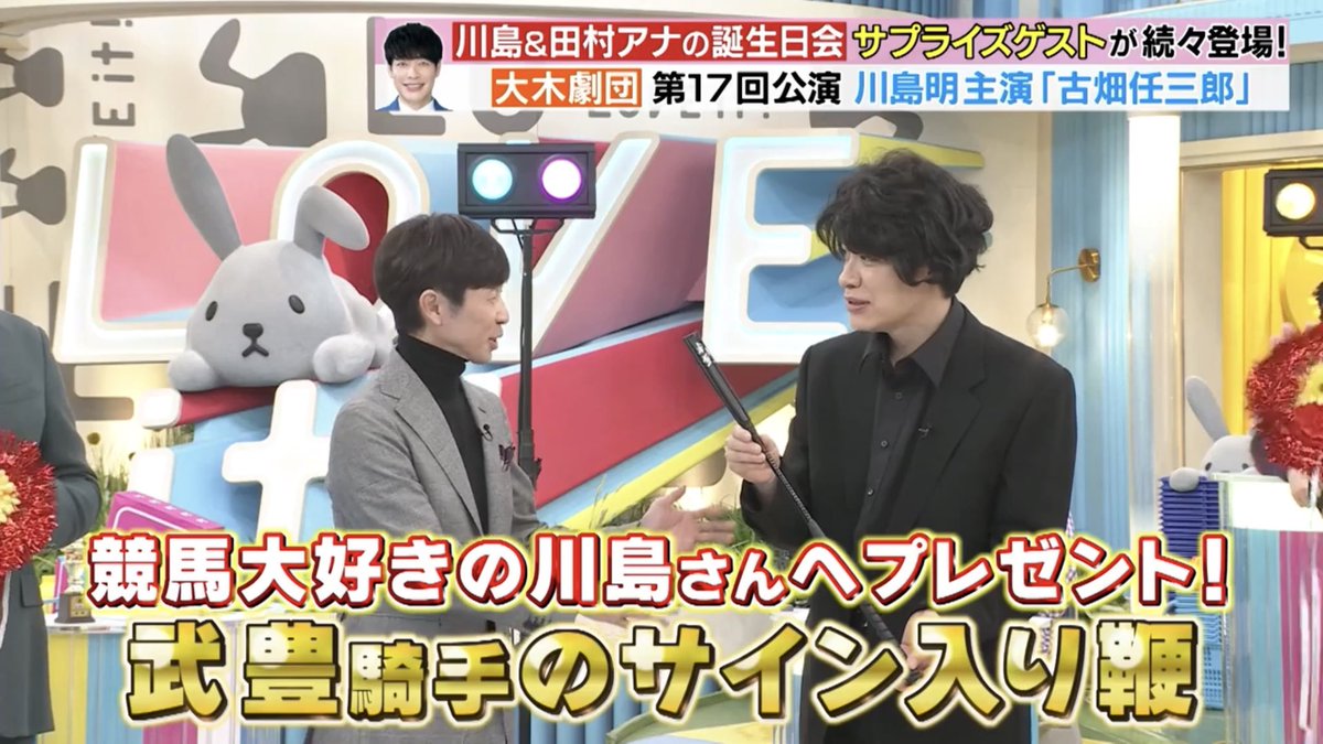 ラヴィット #武豊 #澤村拓一武豊さんからサイン入りの鞭をもらい武豊