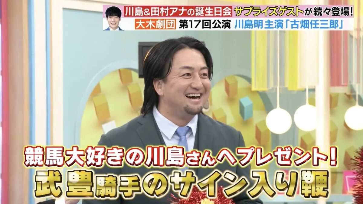 ラヴィット #武豊 #澤村拓一武豊さんからサイン入りの鞭をもらい武豊