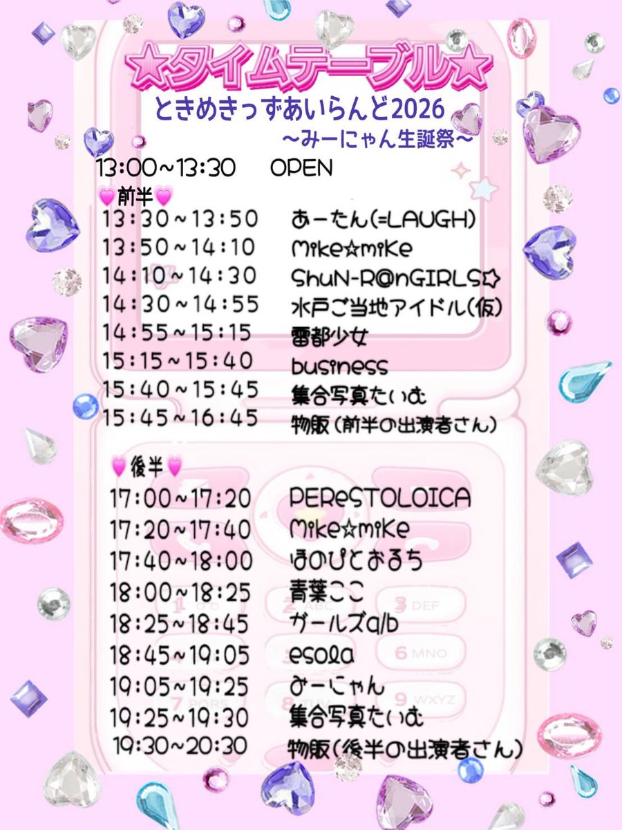 PEReSTOLOICA/ペレストロイカ tweet media