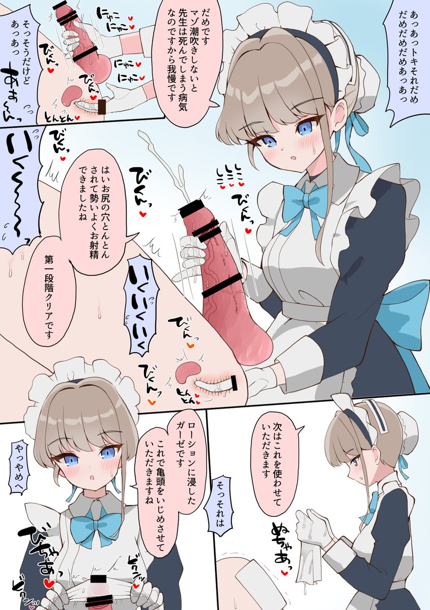 トキちゃんにたっぷり亀頭を磨いてもらう 