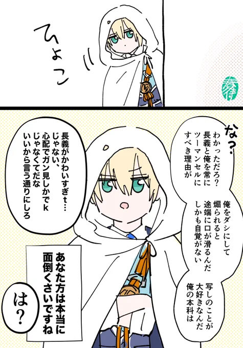 仕上がっている写し(くにちょぎ) 