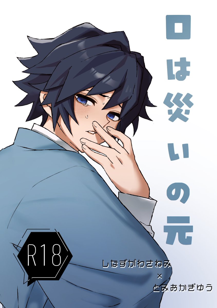 おかゆ@2/8西3B19b (@OkayutoOmoyu) / Posts / X