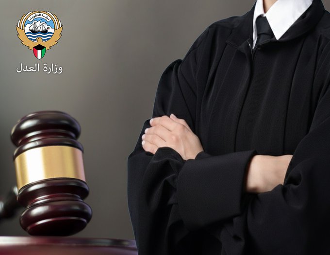 «العدل»: فتح باب التقديم لدفعة جديدة من وكلاء النيابة. اعتباراً من 8 الجاري ولمدة شهر. تزويد السلطة القضائية بالكوادر الوطنية.. تنفيذاً لرؤية الدولة نحو التكويت 