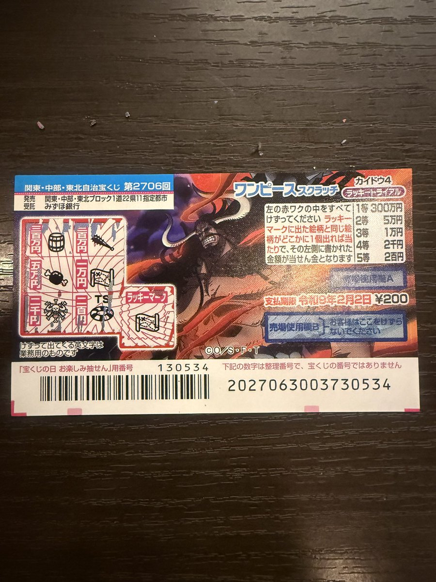 OrphaGene87582's tweet photo. #宝くじ
#1000万
#当たった https://t.co/4l7MlFOnow
