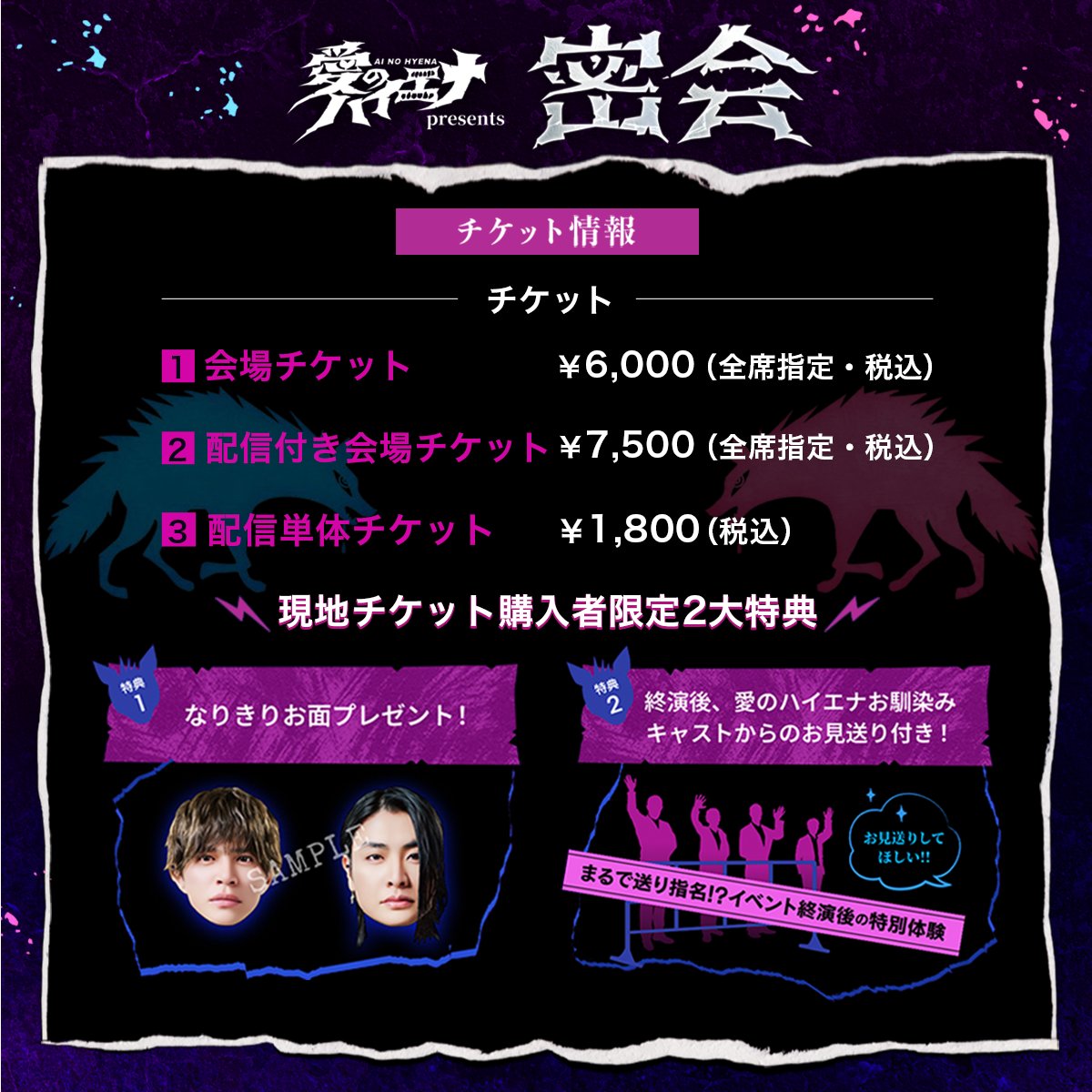 まるで送り指名！？」が良すぎる