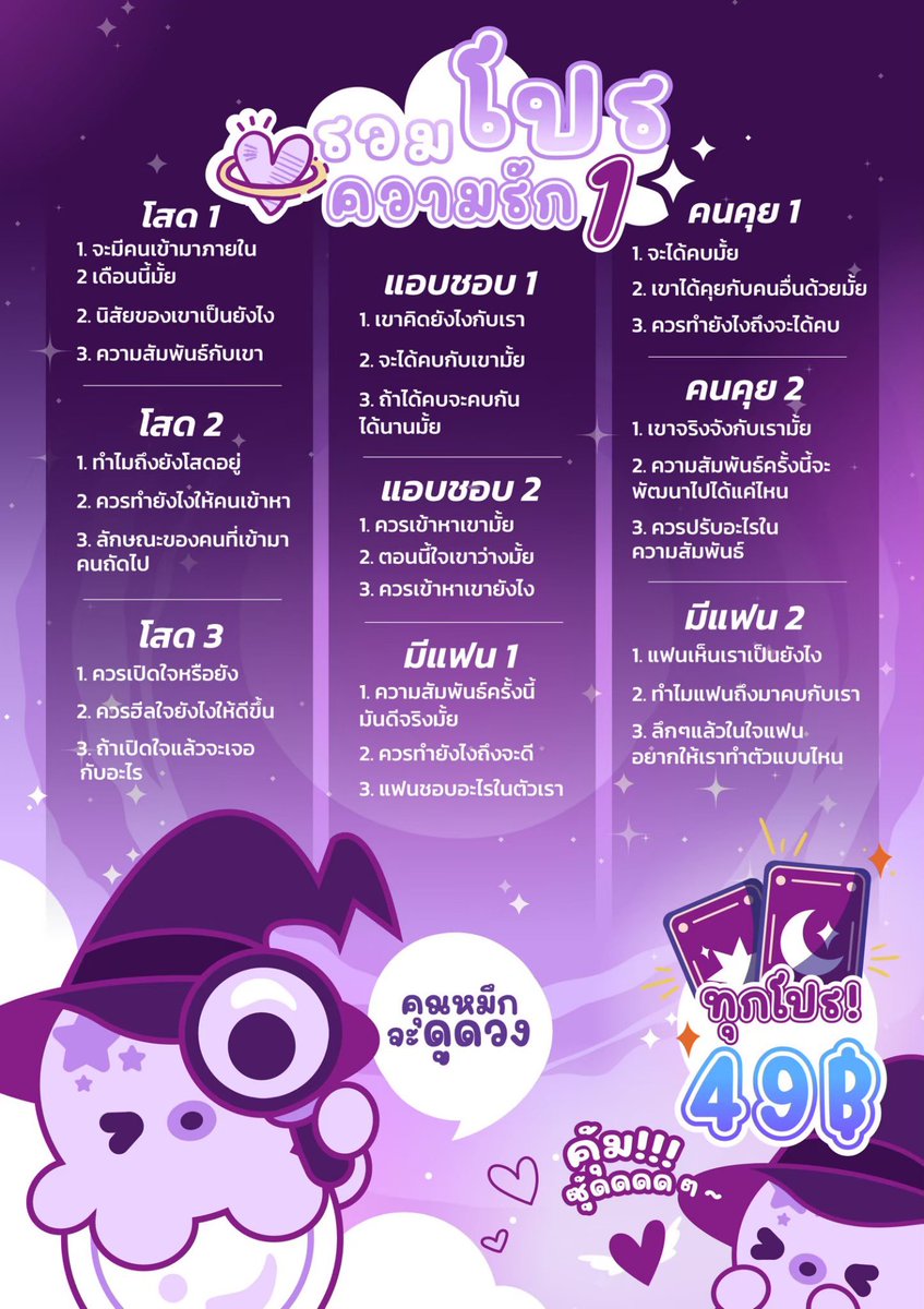 คุณหมึกจะดูดวง🔮 tweet media