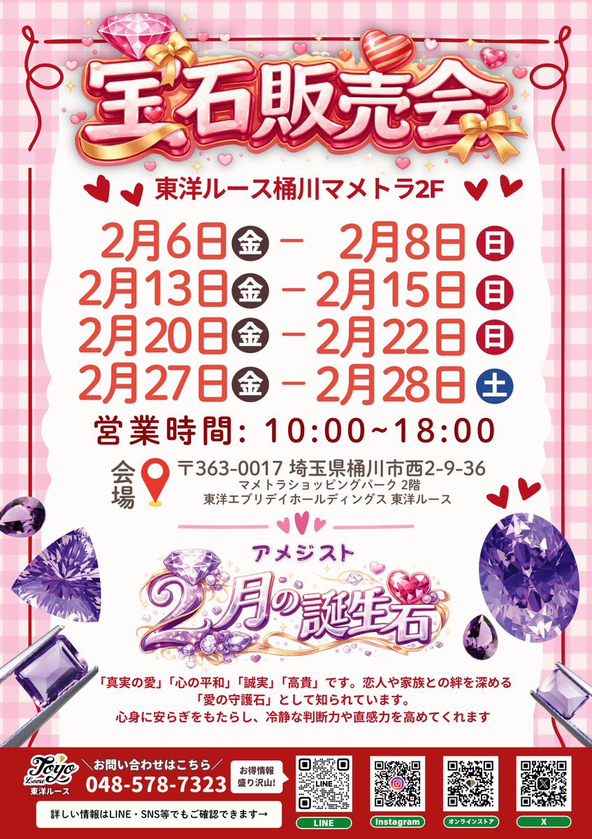 TOYO_Loose's tweet image. 正直、
「これで500円？」って声が出ました。

スタッフも大興奮。

キラキラ感がすごく綺麗な
500円ガーネット、入荷してます💎✨

宝石販売会で実物見られます☺️

📍東洋ルース 桶川マメトラ2F

#ガーネット #東洋ルース #宝石販売会
