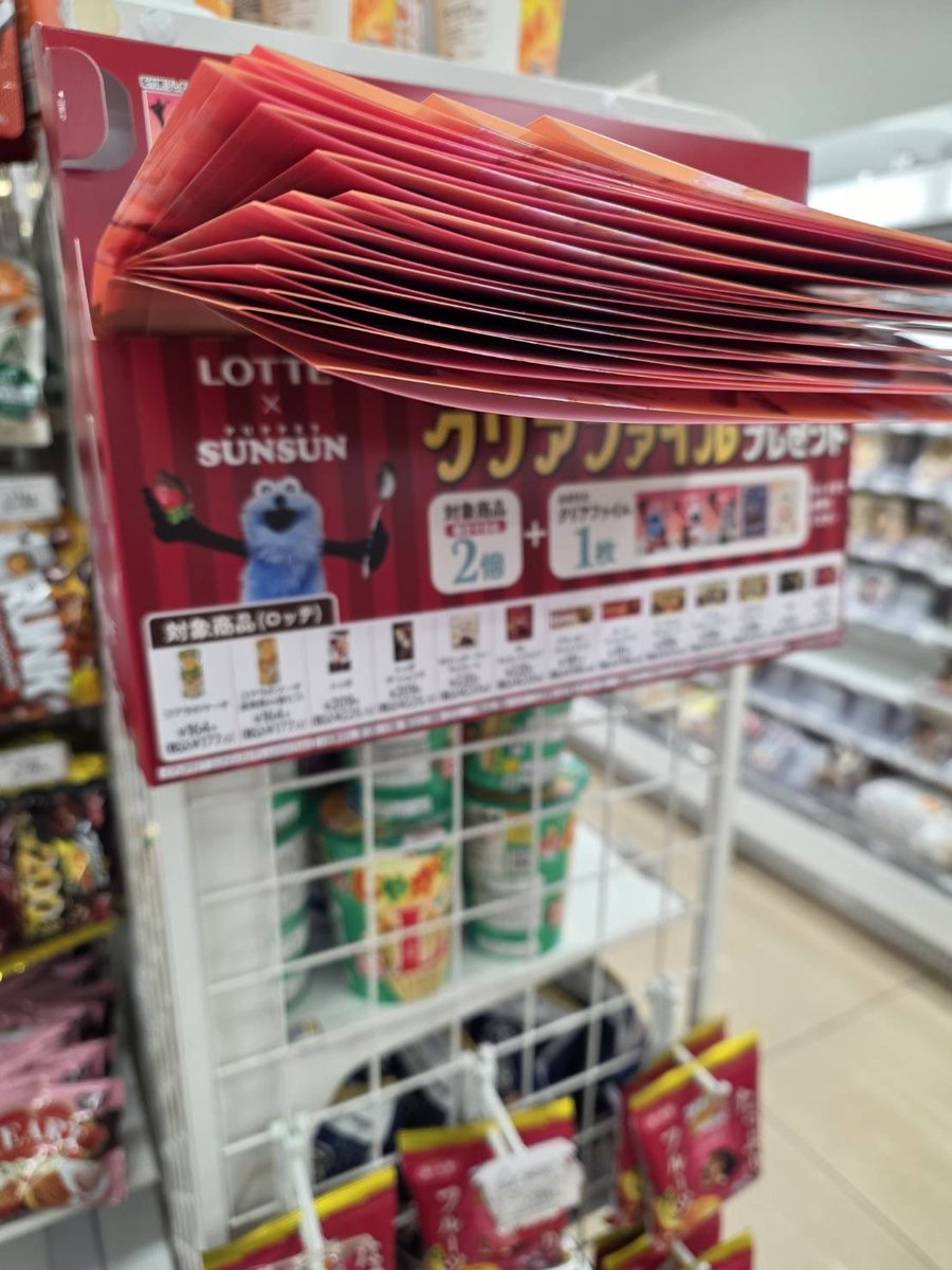 セブンとファミマそれぞれで クリアファイルしてる