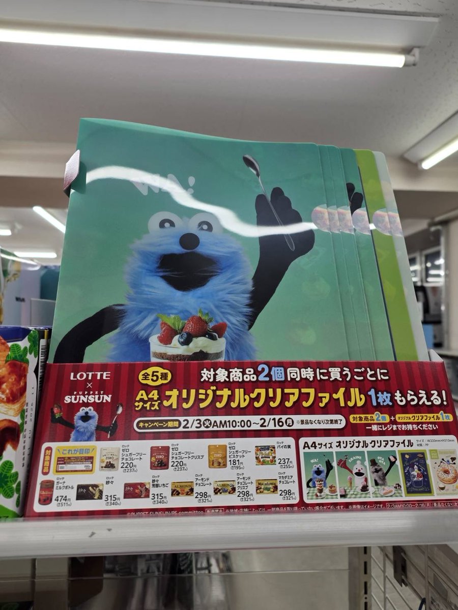 セブンとファミマそれぞれで クリアファイルしてる