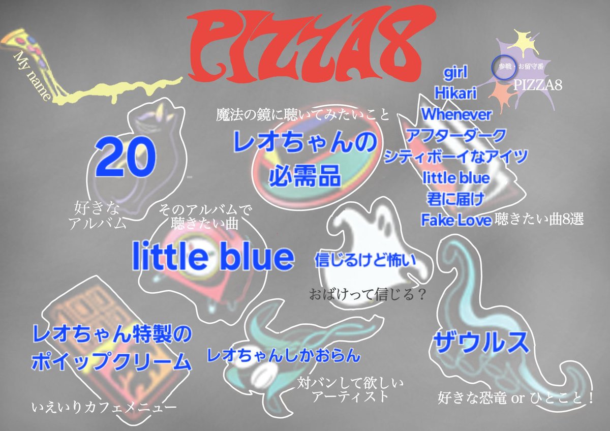 ポッポ※自己紹介お読みください様おまとめ ポッポ※自己紹介お読みください様おまとめ ポッポ※自己紹介お読み