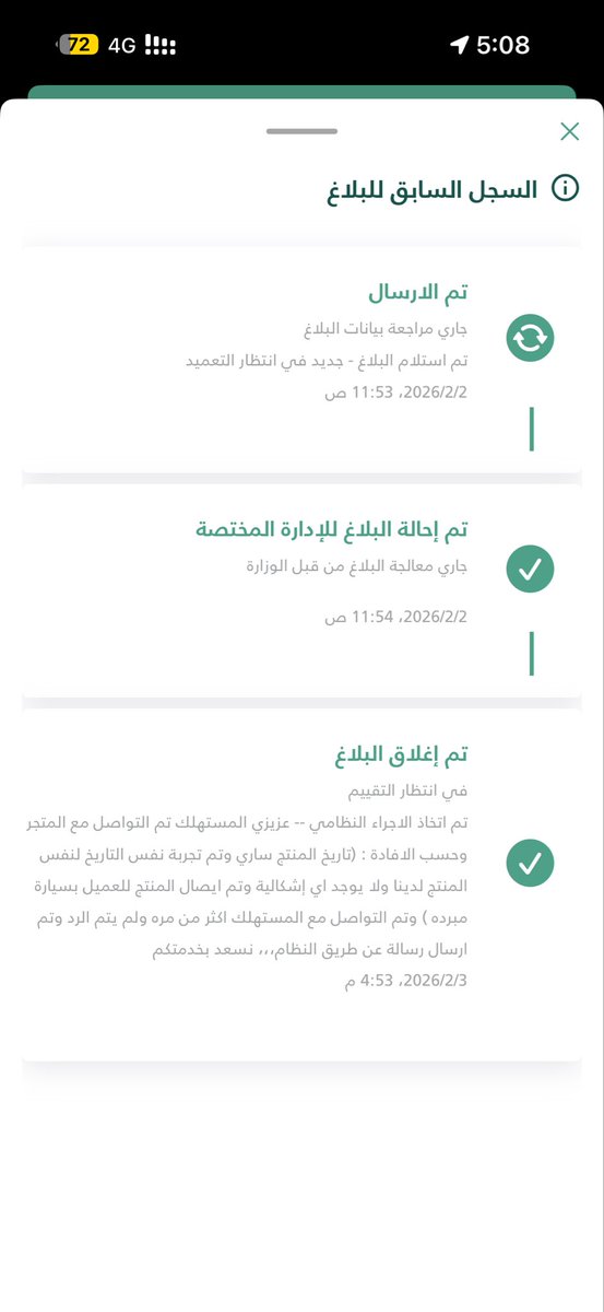 llovoli's tweet photo. @mcgovsa_care 
كيف الموظف يقول اتصال علي ولا احد اتصال علي ولاشي واصلان متضرر والمتاجر رافض الاسترجاع  هل يحق له المنتجات غير قابله للاستهلاك اصلااان رقم البلاغ 113389836 https://t.co/jITrqTNgDO