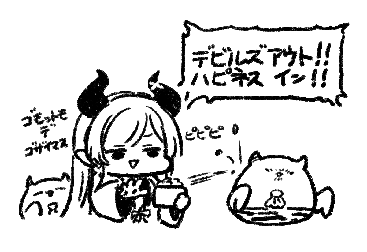 ceremony of oni wa soto 