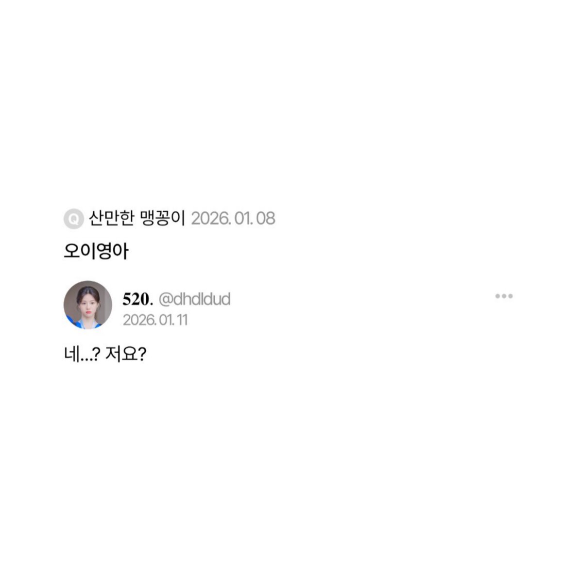 오이영 tweet media