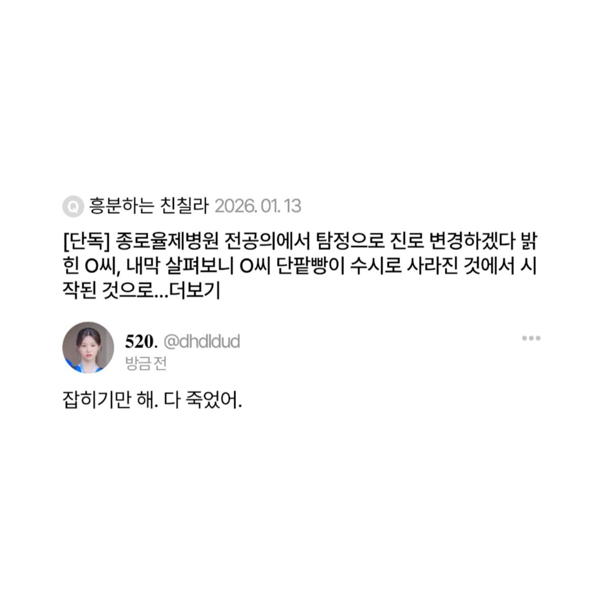 오이영 tweet media