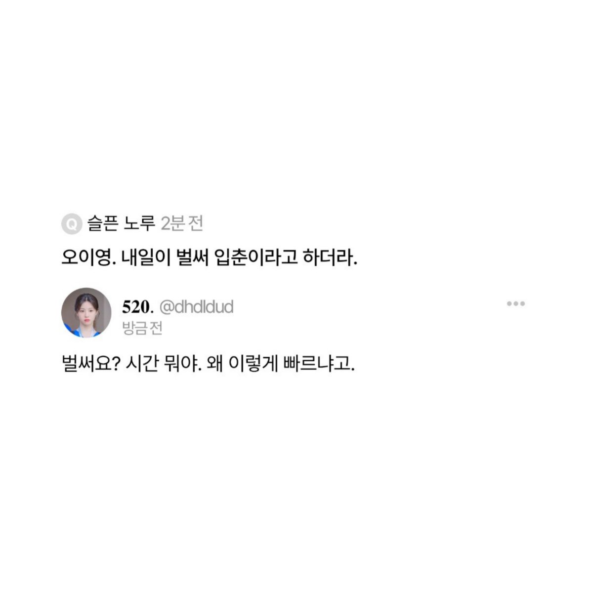 오이영 tweet media