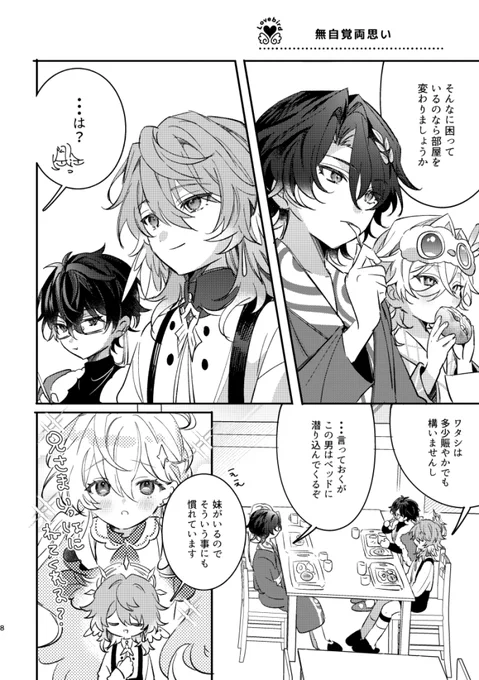 (2/2)
※サンプルはいずれも各話の冒頭で繋がっていません
少し長めのサンプルはpixivにあります。
🔗https://t.co/OtS7cKZUrS 
