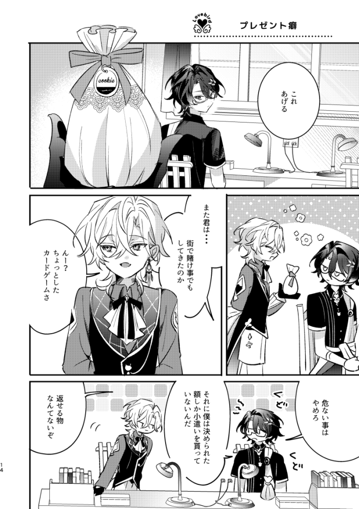 (2/2)
※サンプルはいずれも各話の冒頭で繋がっていません
少し長めのサンプルはpixivにあります。
🔗https://t.co/OtS7cKZUrS 