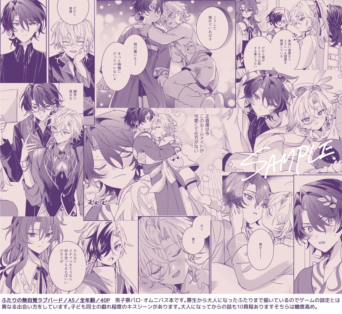 (2/2)
※サンプルはいずれも各話の冒頭で繋がっていません
少し長めのサンプルはpixivにあります。
🔗https://t.co/OtS7cKZUrS 
