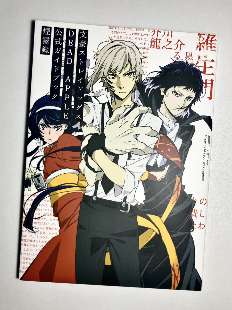 gojiraaa__'s tweet photo. #gojiพร้อมส่ง 
บุงโก Dead Apple Official Guidebook 
(ไม่มีแถบคาดสีดำ หน้าปกมีตำหนิรอยกด)
เพิ่มเติมในเมนชั่น

[ ราคา 350.- รวมส่ง ] 

สอบถาม/สั่งซื้อ (dm/mt)
#ตลาดนัดบุงโก #ตลาดนัดbungo #ตลาดนัดbsd ไกด์บุ๊ค guide book https://t.co/9MN2iVjGqH