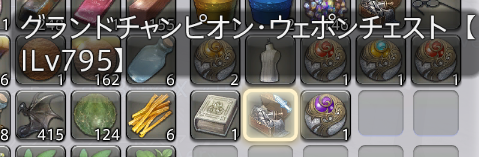 今週のメイン消化
武器箱やっともらった！！！
ガンブレか暗黒か悩む