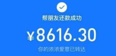 r7ohi's tweet photo. 花呗8折帮还，有的速度来联系 https://t.co/aAtuoYOKgq