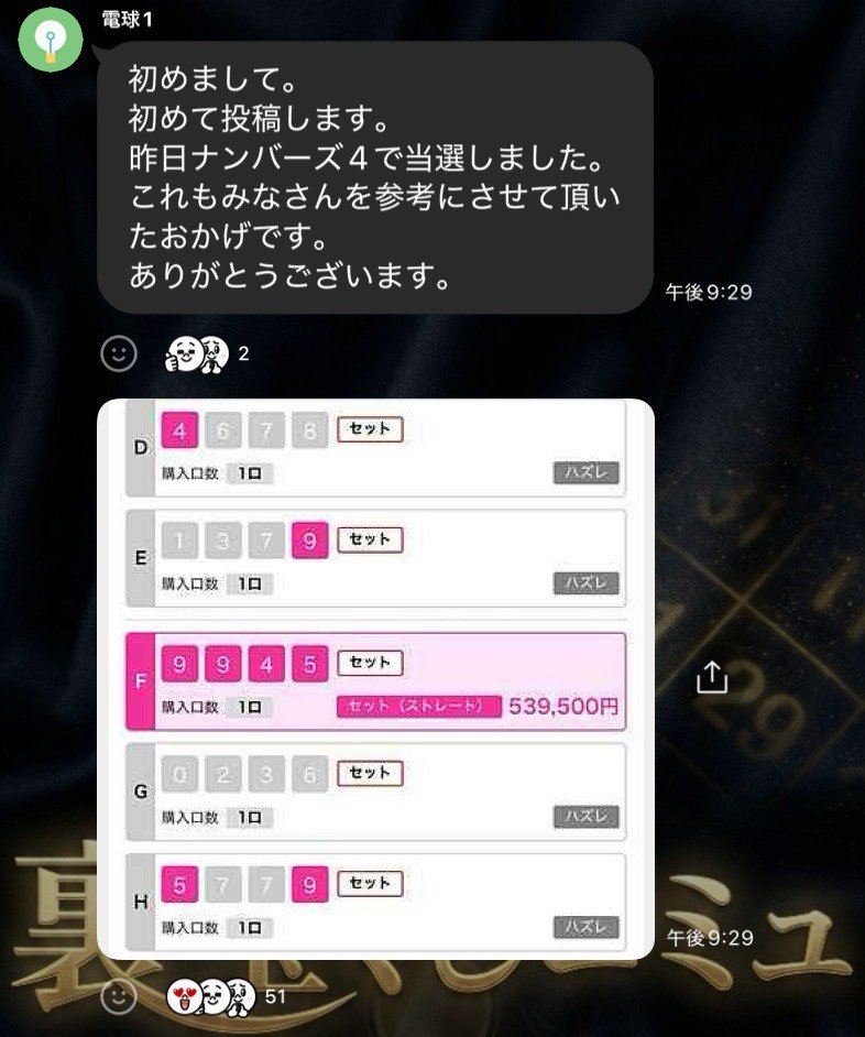 takarakujiloto6's tweet image. いやいやいやいやいやいやいや……