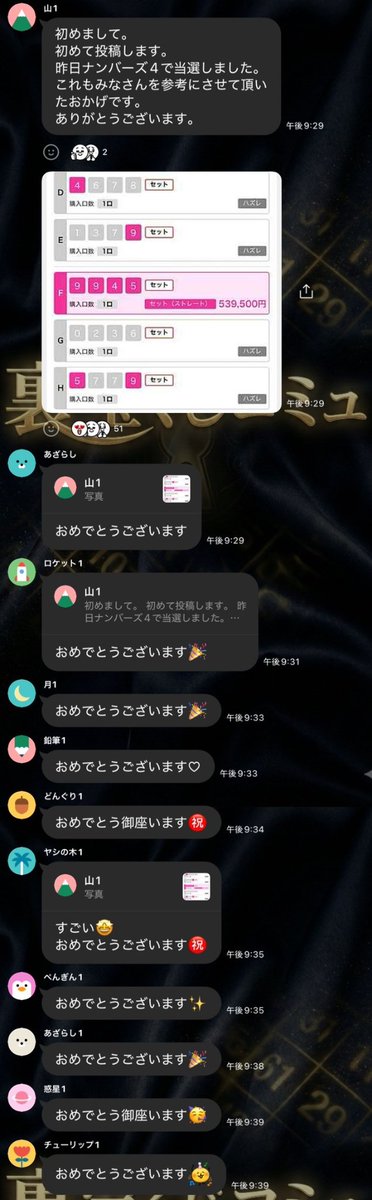 takarakujiloto6's tweet image. いやいやいやいやいやいやいや……