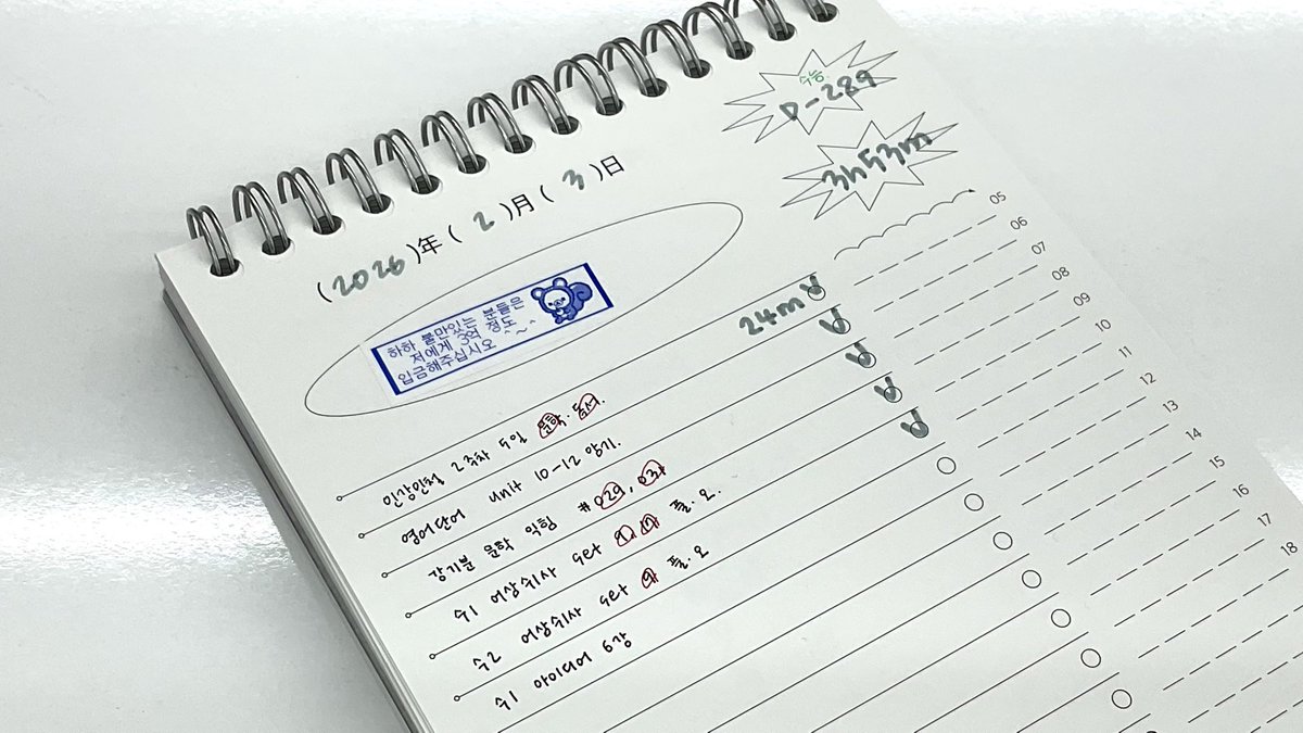 epring8's tweet image. 오늘은 일정이 너무 힘들었어요 ㅠ.ㅠ
#epringstudy