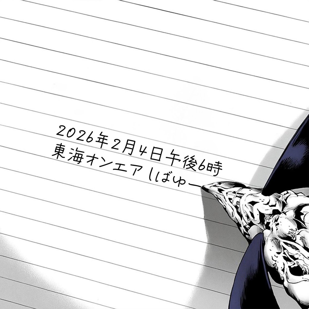 DEATHDOL NOTE tweet media