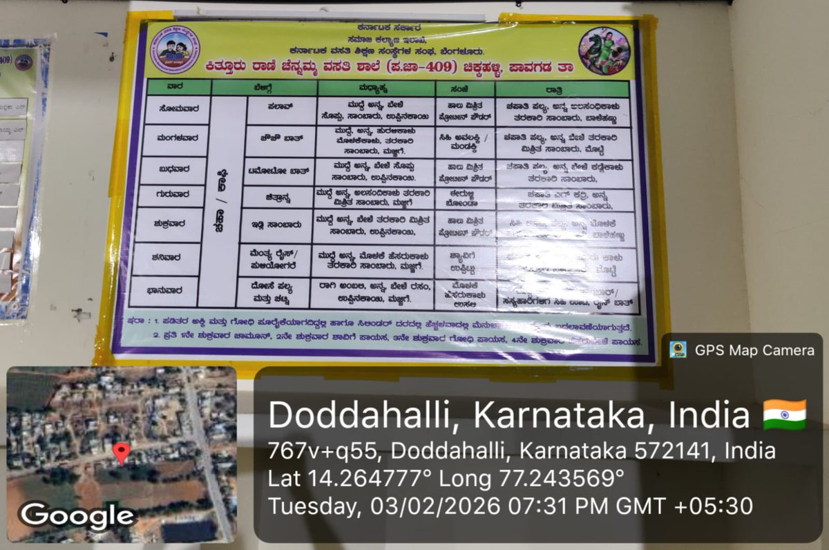 KRCRS409's tweet photo. #socialAudit_SWDMeals Dinner At KRCRS-409 Chikkahalli Pavagada Tumkuru dist 
@kreisemahithi @SWDGoK @HCMahadevappa @jd_swd https://t.co/aNujPQvH3r