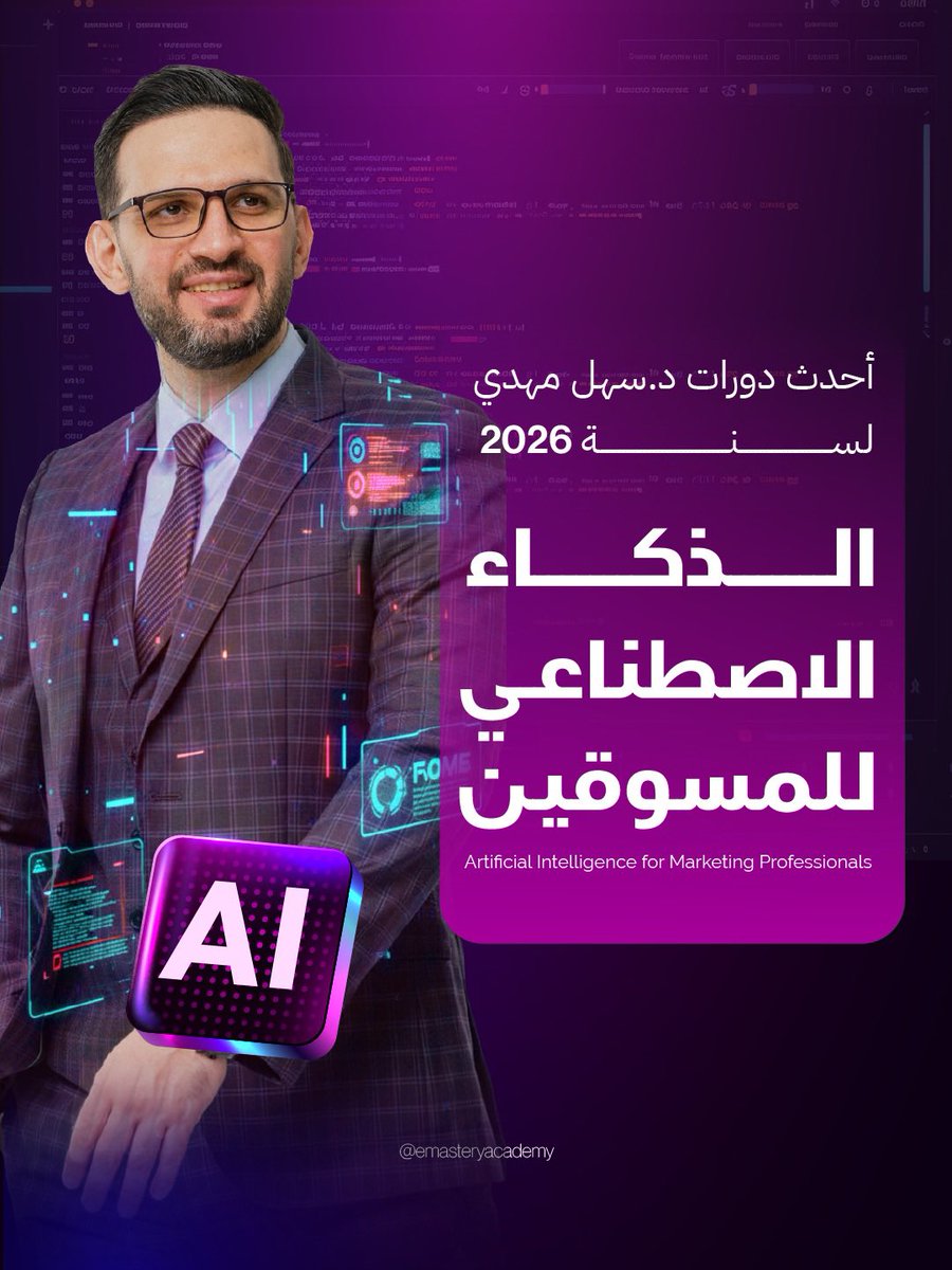 ماستري اكاديمي | Mastery Academy tweet media