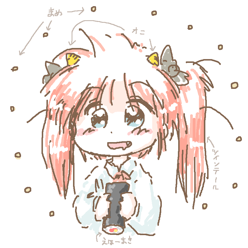 過去絵詰め合わせ #節分 