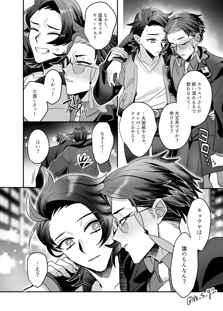 付き合いたてのキョカラ
束縛したくない男とされたい男(全3p)
多分続かない 